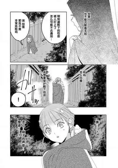 [Tamaru Iku] tensei! ? Bukan to nyan nyan ~ kōkyū enji-roku ~ | 转生！？武官和娘娘～后宫艳事录 1-6 [Chinese] [莉赛特汉化组]