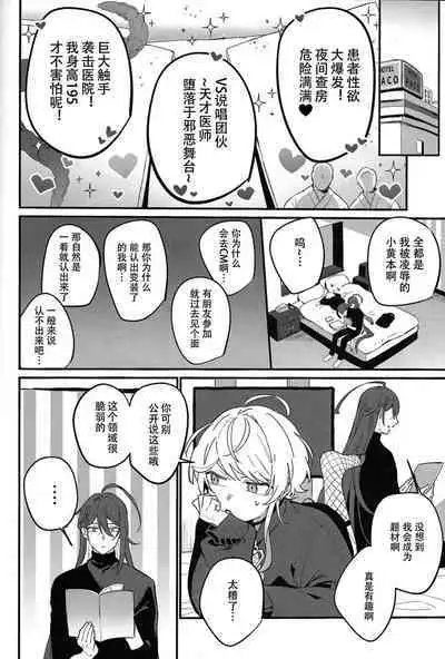 Kirai na Yatsu no Ero Doujin Yondetara Ero Doujin Mitai na Koto Sareta Hanashi