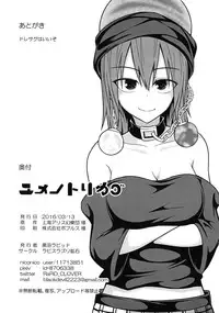 (Meikasai 10) [Lapis Lazuli Kouseki (Kuroha Rapid)] Yume no Torikago (Touhou Project)