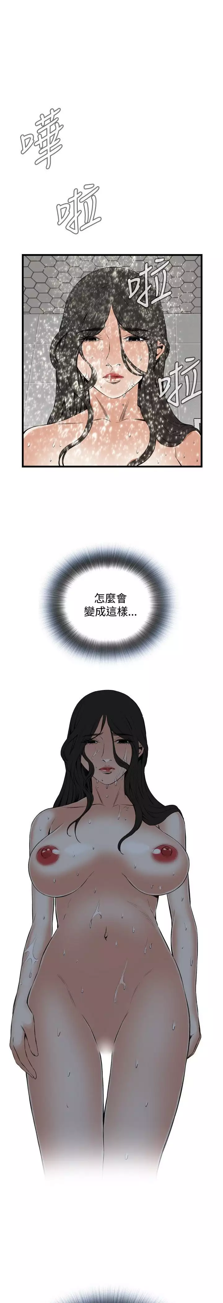 Take a Peek 偷窥 Ch.39~66 中文