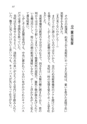 あおい 妹と生徒会長