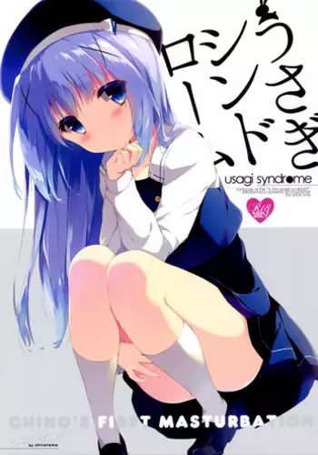 (C86) [Shiratamaco (Shiratama)] Usagi Syndrome (Gochuumon wa Usagi desu ka?) [English] [cuteisanarchy]