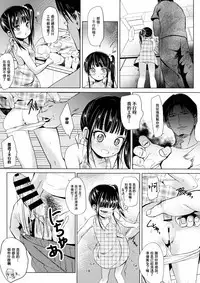 (C91) [Bizensiki Roroppu (Bizen)] JS Kaji Daikou (Gouhou) de Ecchigurashi | JS家務代辦人(合法)地H生活 [Chinese] [Lolipoi汉化组]