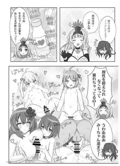 [Tsukiha Shobo (Various)] Tenka Hyakken -Zan- Mouri Toushirou Anthology Shuukan Mouri Club (Tenka Hyakken -Zan-) [Digital]