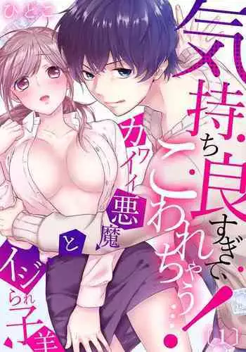 [春日ショヲジ] コンコンと憑ぎのツツネさん (ロリババア専門アンソロジー 千代娘 巻の参) 中文翻譯