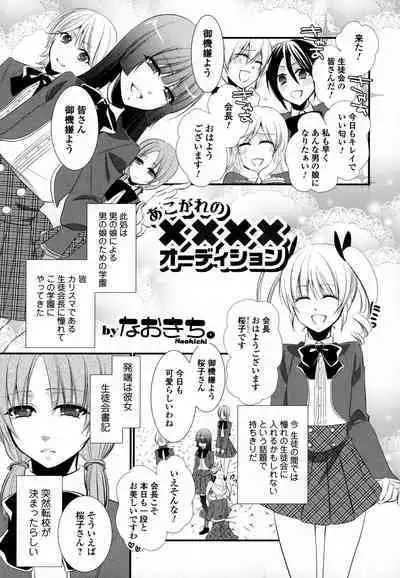 Otokonoko Uke Vol.3