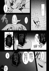 (C83) [Fukazume Kizoku (Akai Mato)] D no Mahou Shoujo Soushuuhen (Puella Magi Madoka Magica)