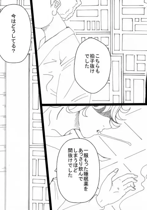 超能力少女の性堕落