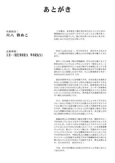 [remora works (Shakuhachi Nameko)] FUTACOLO CO -MAMASAN- | 扶她竞技场 -妈妈桑- [Chinese] [黄记汉化组]