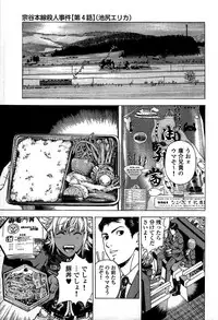 [U-Jin] Angel - The Women Whom Delivery Host Kosuke Atami Healed ~Season II~ Vol.02