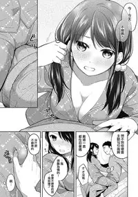 [Fumitsuki Sou] 1LDK+JK Ikinari Doukyo? Micchaku!? Hatsu Ecchi!!? Ch. 1-9 [Chinese] [夢之行蹤漢化組] [Ongoing]