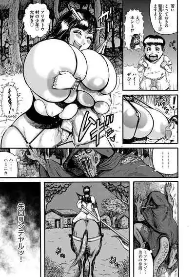 Otaku ni yasashī gurogyaru nanka inakattanode haramasete bonyū sābā ni shimashita