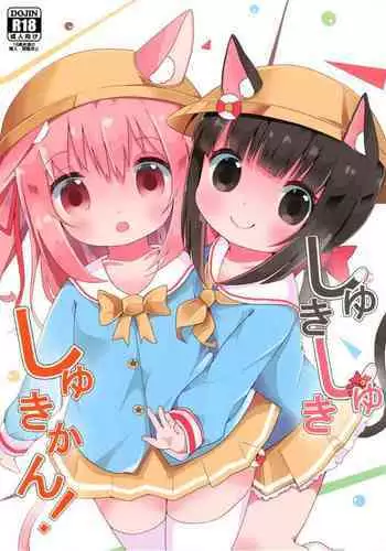 イナズマっファーック!!