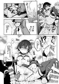 (C90) [Hamehame Service Area (Cr-R)] Hikigaya Hachiman no Houshi Katsudou Kiroku -Costume Play Hen- (Yahari Ore no Seishun Love Come wa Machigatteiru.) [Chinese] [一不小心就接手了瑞树组的镶字活的刷牙子汉化]