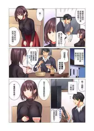 [Nanakusa Amane] Cool na Niizuma to no Shinkon Seikatsu wa Amari ni mo... Yarashikatta 1-15 | 和冷酷新妻的新婚生活實在是…太過下流了 1-15 [Chinese]