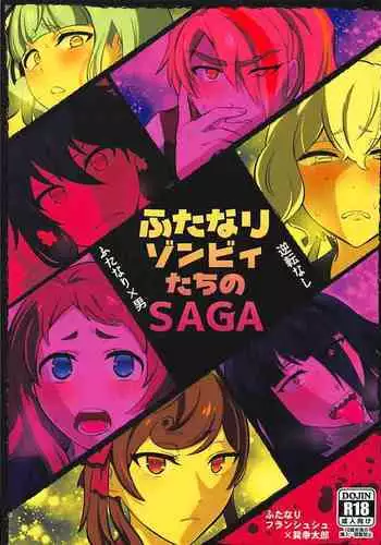 (Prism Jump 19) [Unagigoya (Sakura Puchilo)] Yumekawa Futanari Ochinchin Land (PriPara)