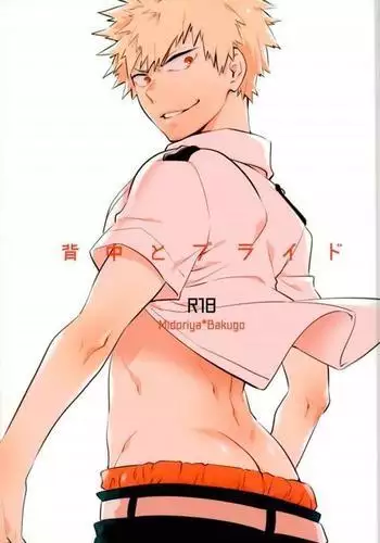 コウくんとヴァイトくんのHな本