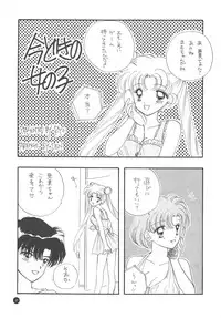 [Sailor Q2] Sailor Q2 Fuckin' Works (Sailormoon)
