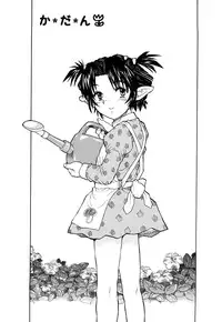 [Minasuki Popuri] Watashi Tachi no Kaerimichi