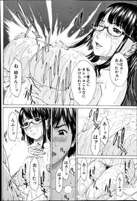 [Ueno Naoya] Sore Made no Monogatari Korekara no Monogatari Ch.1-2