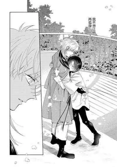 [Touji Fuyu] Ore no Oshi wa "Kami-sama" desu!? | 我推是“神明”!? ——和国民偶像开启造人的同居生活1-5 [Chinese] [莉赛特汉化组]