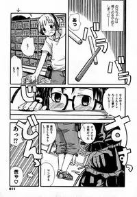 COMIC XO 2007-07 Vol. 14