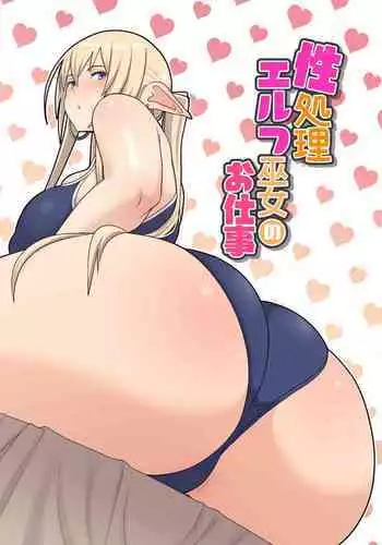 [Harapeko Teishoku (Sueyuu)] Gobusata Hokuou Bijinzuma ni Seikan Massage o! Karui Netorase no Hazu ga... [Chinese] [Doomqiuqiu汉化]