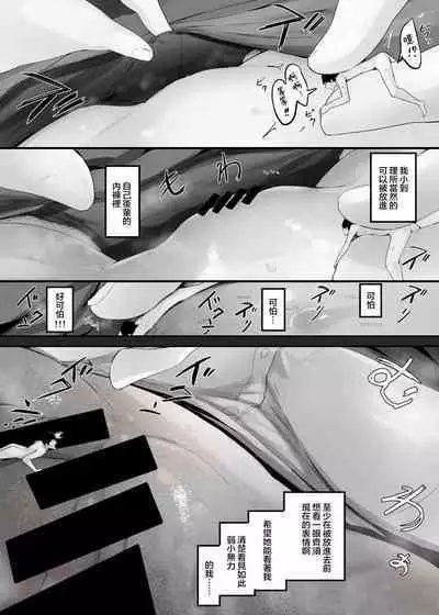 Ore no Seiheki ga Kouhai ni Baretara Kouhai mo Onaji Seiheki datta | 我的性癖被公司後輩知道後沒想到她也是一樣性癖