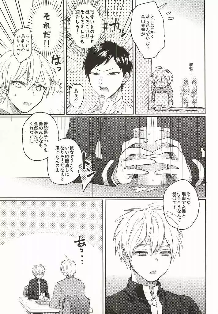 許してください。