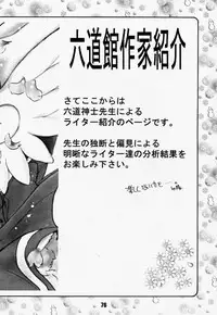 (C57) [Gebokudou, Rikudoukan (Various)] Return of Ishtar (Card Captor Sakura)