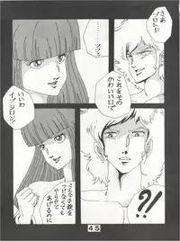 [悶々亭 (風間美由紀, 高橋亮)] Joke! Part 3 (Heavy Metal L-Gaim, Armored Trooper Votoms)