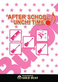 (C92) [GOLD DUST (Tange Suzuki)] Houkago Unchi Time Final | 放學後大便TIME Final (K-ON!) [Chinese] [臭鼬娘漢化組]