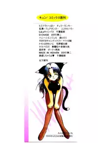 [Kudou Kiyomasa] Minna Ai no Sei Ne