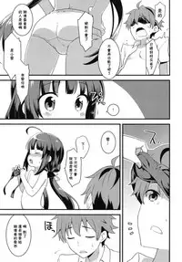 [Rotary Engine (Kannazuki Motofumi)] All-Rounder no Oshigoto! (Ryuuou no Oshigoto!) [Chinese] [残碑日月个人汉化] [Digital]