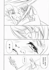 (C72) [DEX+ (Nakadera Akira)] P3 lovers (Persona 3) [Chinese] [沒有漢化]