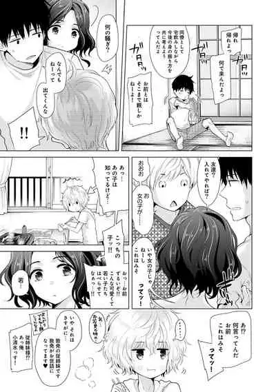 [Shiina] Noraneko Shoujo to no Kurashikata Ch. 1-31