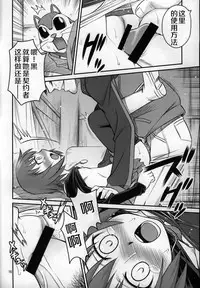 (C77) [Studio Tar (Kyouichirou, Shamon)] Kaette Kitara Yopparai!! (DARKER THAN BLACK Ryuusei no Gemini) [Chinese] [风油精汉化组]