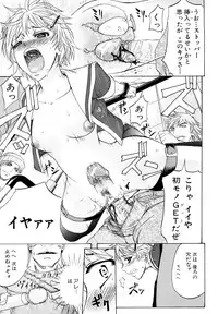[Kikuichi Monji] Anal Destroy