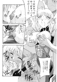 [Anthology] Hinyuu VS Kyonyuu - Shuku! Oppai Gakuen Chichi Faku Shiki - Fechikko VS Series ROUND.3