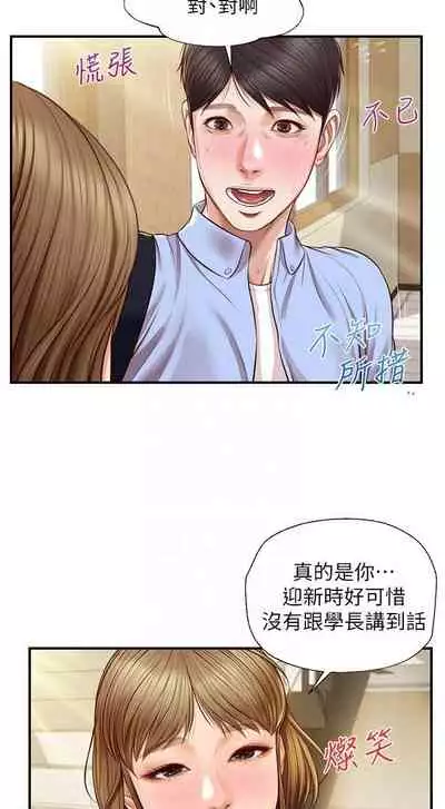 【周三连载】纯情的崩坏（作者：Aru&色色思想） 第1~22话
