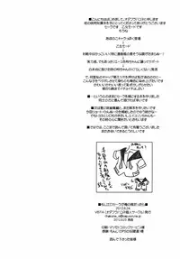 (SC56) [VISTA (Odawara Hakone)] Moshi Eguchi Sera ga Ore no Yome dattara (Saki) [Chinese] [oo君個人漢化]