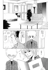 [CACAO (Atene)] TSUNA MANIA (Katekyoo Hitman REBORN!)