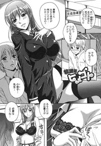 [Kusui Aruta] Renai Holic
