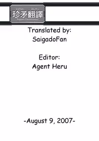 (COMIC1) [Saigado] Boku no Pico Comic + Koushiki Character Genanshuu (Boku no Pico) [English] [SaigadoFan]