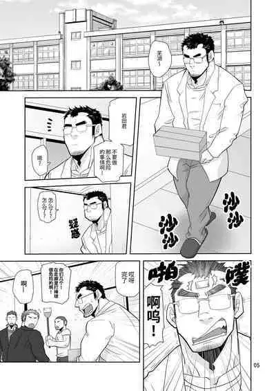 Riso no oshiego | 理想的学生