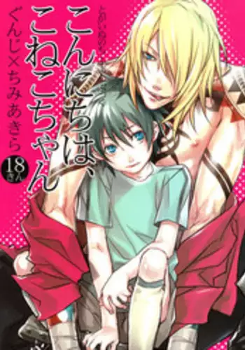 (C77) [INUGATA SUMMIT (Fujino)] THREESOME (Togainu no Chi) [English] [Gloomy Gloo Scanlations]