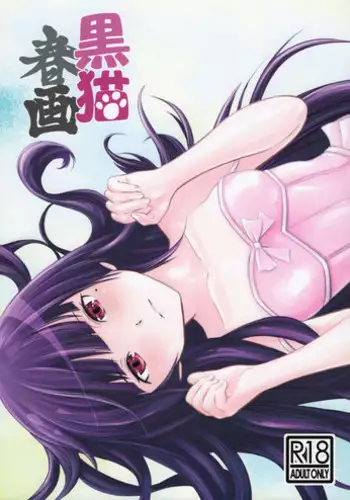 Sonzai ga Kieru Boushi o Te ni Ireta Ore wa Joshiryo de Semen Matsuri o Shichaimashita | After obtaining a cap that erases my existence, I unleashed a festival of semen at a women's dormitory