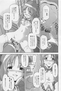 ANGEL Club 2011-01
