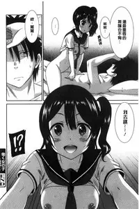 [Otono Natsu] Hataraku Onnanoko [Chinese]
