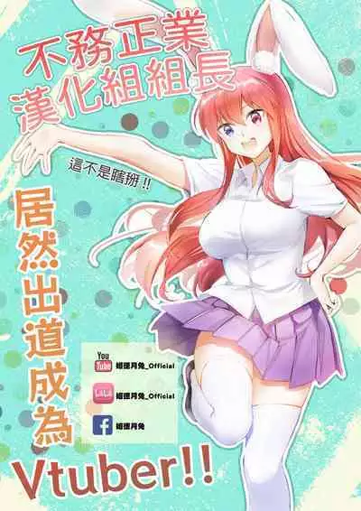 ( FF41)【基德漢化組(王福)】我(和姬德月兔在攤位上)操(得乒乒乓乓)原(本故作矜持的她其實濕得一)批【中國語】